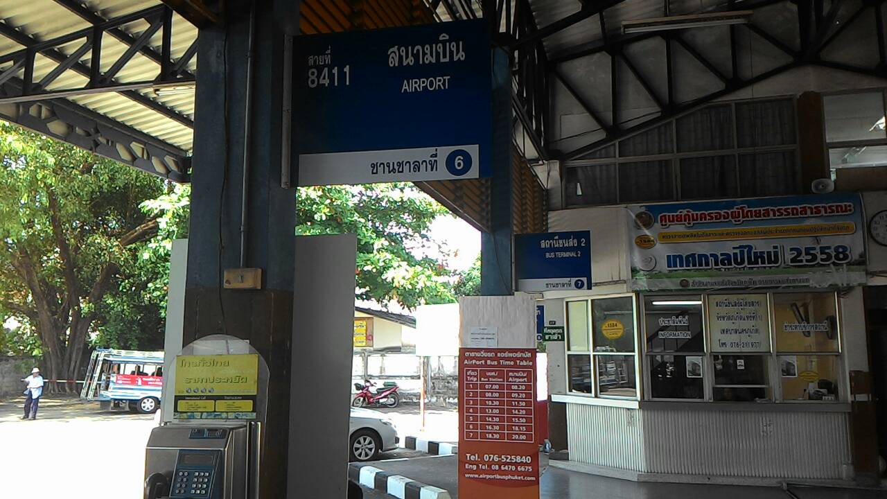 Phuket Bus Terminal